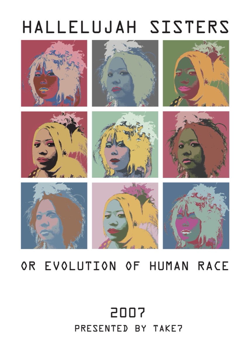 ハレルヤシスターズ