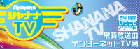 ShananaTV